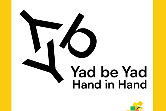 Yad be Yad Modul, Quararo, © Kubus e. V.